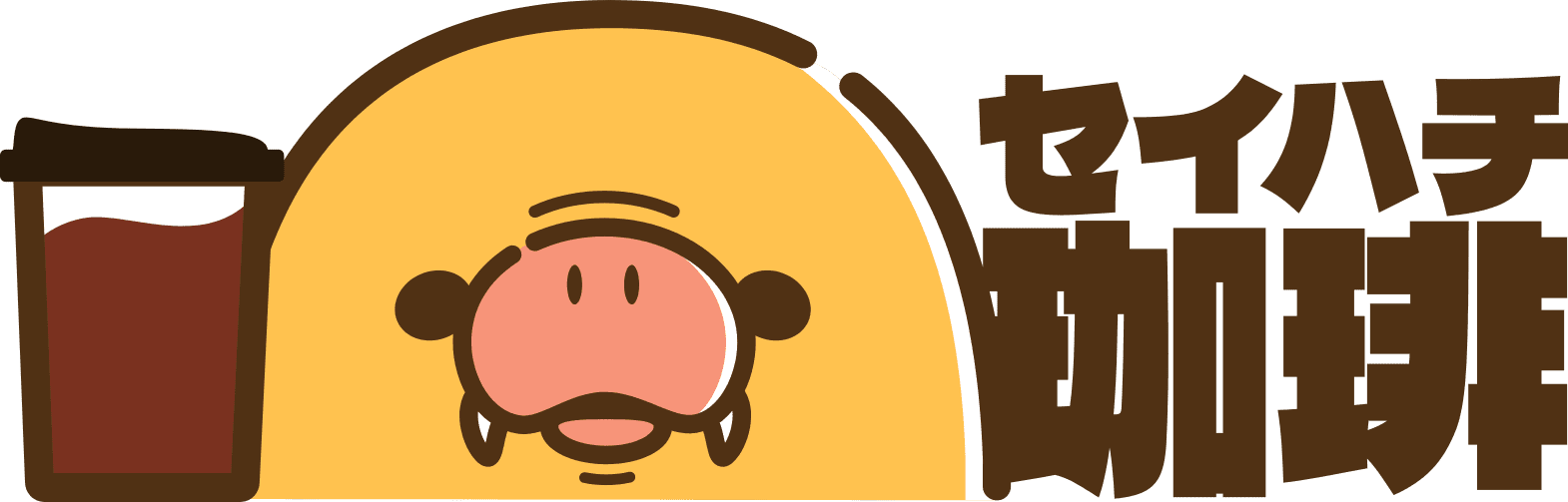 セイハチ珈琲